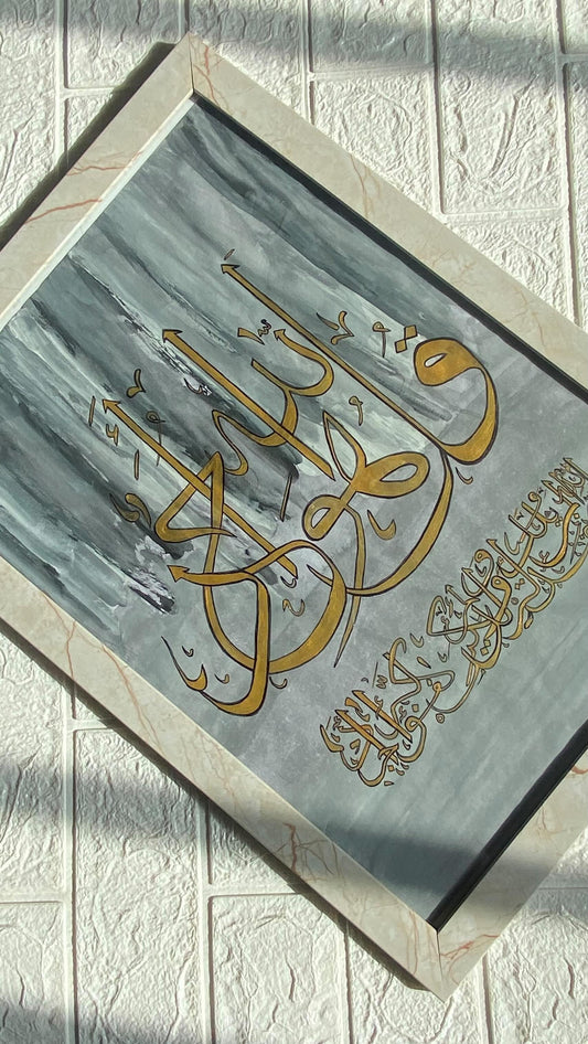 Surah-Al-IKHLAS