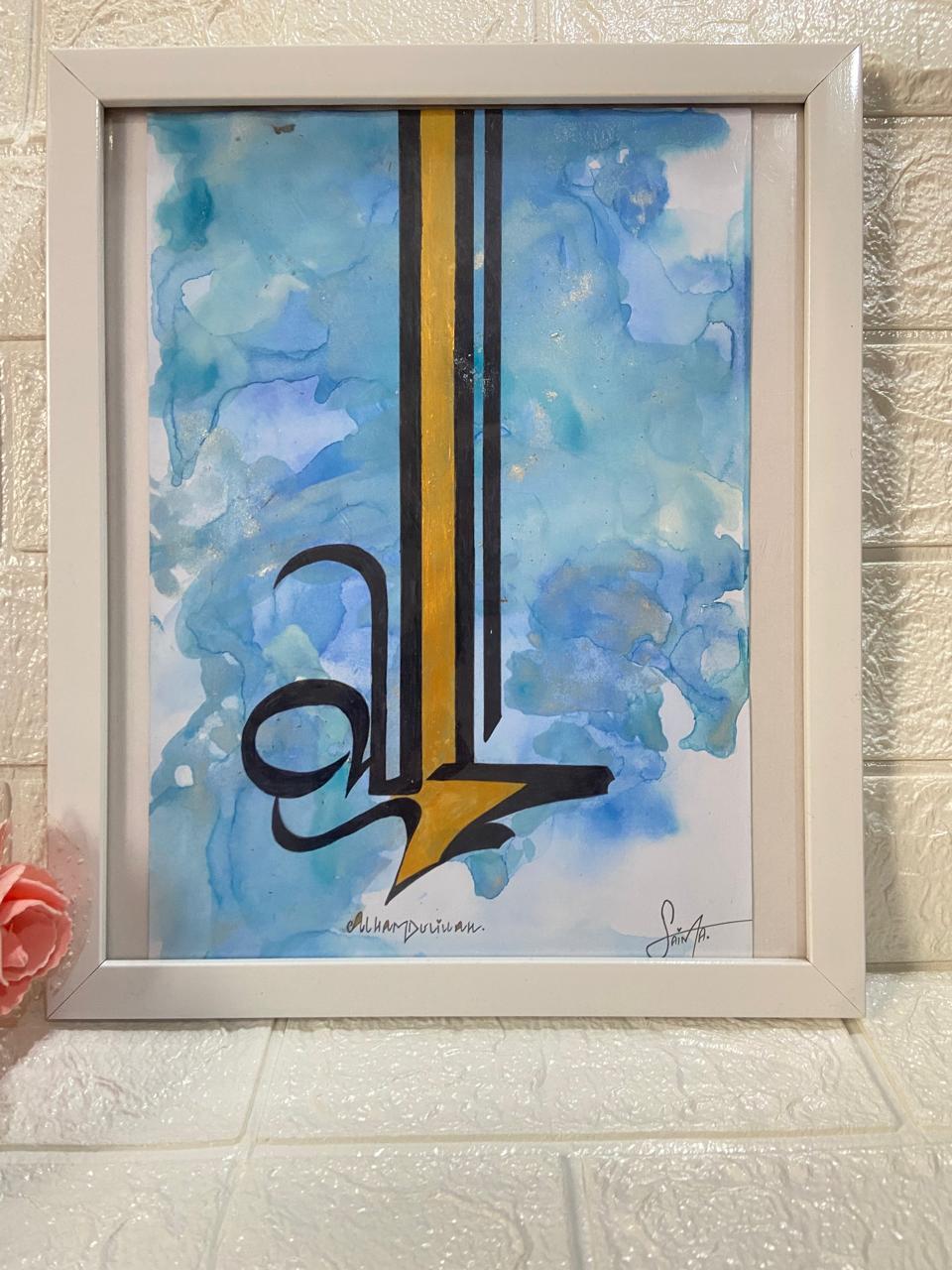 Arabic Calligraphy
